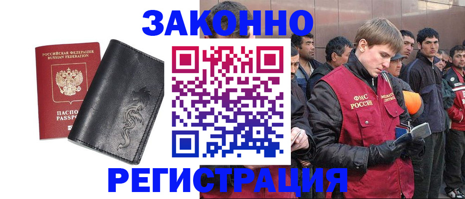 временная регистрация в Коврове