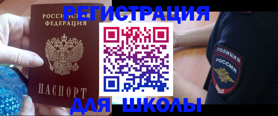 прописка поиск в Коврове