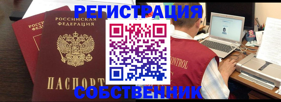 временная прописка в Коврове